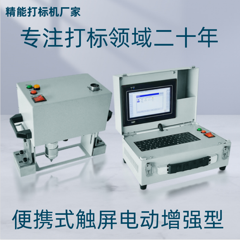 便携式打标机手持式打码机钢板模具法兰金属刻字机电动气动打标机,五金/工具,打标机/打码机/喷码机,淘宝优惠券,粉丝福利购,淘宝优惠卷