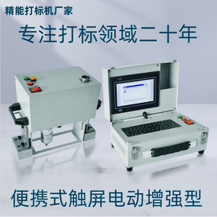 打码 机钢板模具法兰金属刻字机电动气动打标机 打标机手持式 便携式