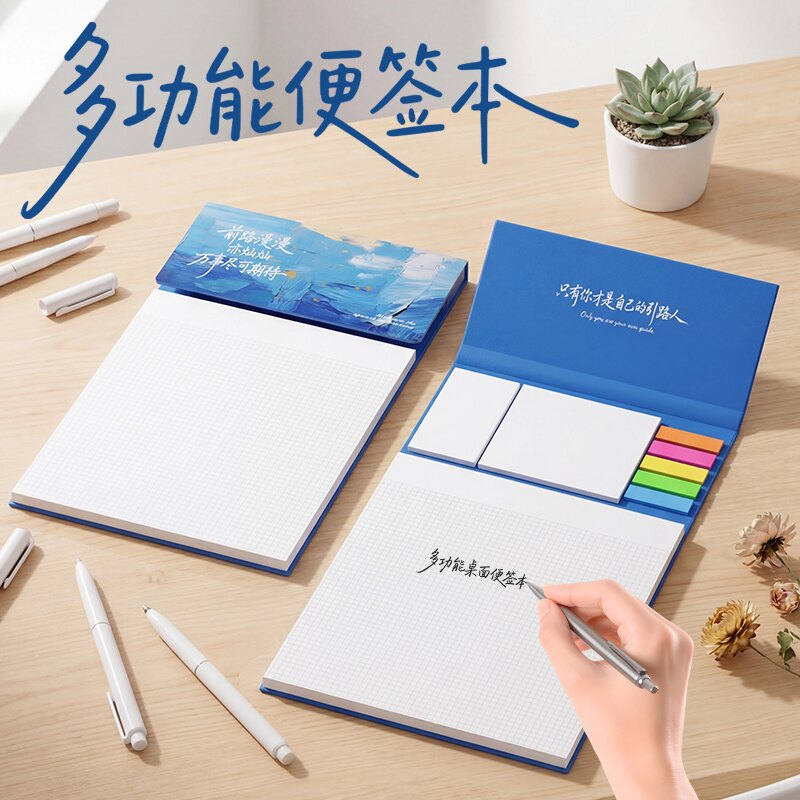 创意便签组合本 记事本 企业定制印刷品 办公室笔记本 便利贴定做