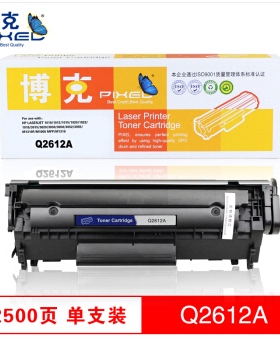 博克HP Q2612打印机硒鼓易加粉适用HP LaserJet 1010/1012等 黑色