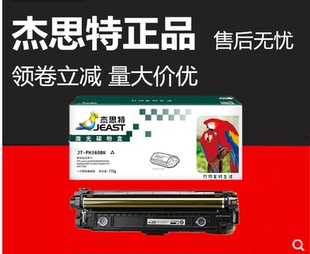 577Z 兼容JT M577C 553X 577DN PH360BK适用惠普508A硒鼓M553DN