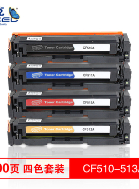 204A（CF510A）黑色单支装（适用hp M180n/M154a/M181fw/M154nw）