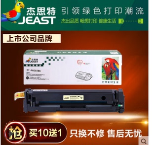 M281fdn M254DW M254NW M281fdw 适用惠普CF500A硒鼓 杰思特