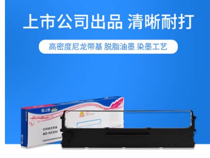 联想DP515K针式打印机DP505色带芯DP518墨盒DP515