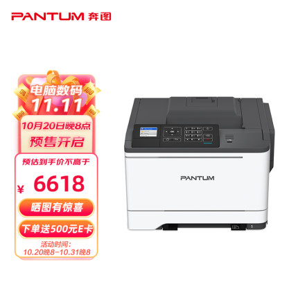 奔图CP2506DN Plus 国产品牌 A4彩色激光打印机 自动双面打印