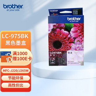 975BK J265W 黑色墨盒 J220 J410机 适用MFC 欧普LC