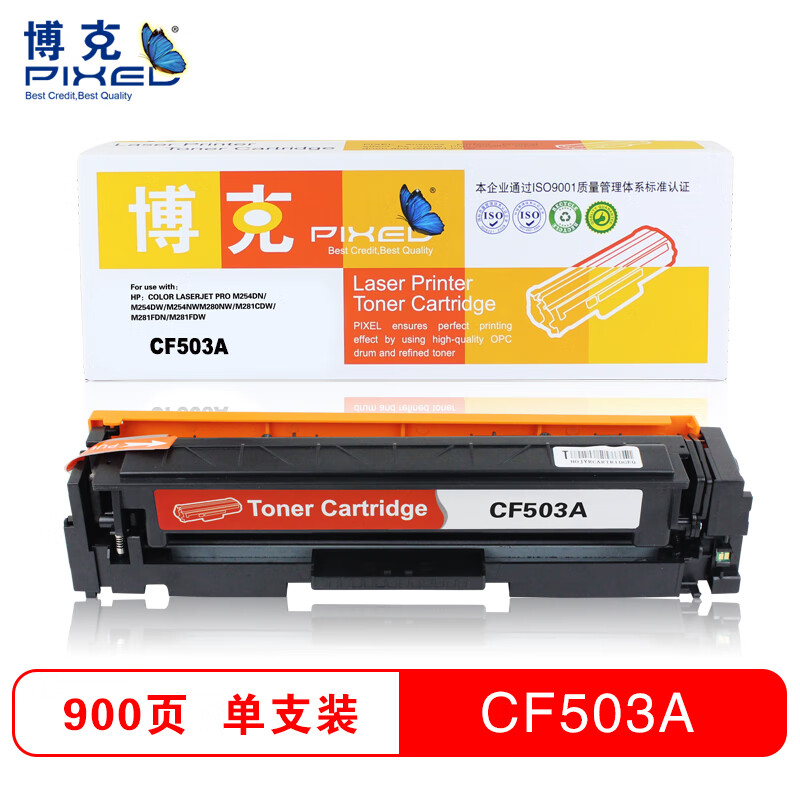 博克(PIXED)彩色硒鼓CF501-503A适用HPM254d/M280nw/M281等
