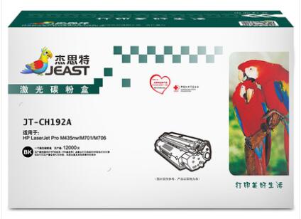 杰思特JT-CH192A适用HP LaserJet Pro M435nw(A3E42A) M701n M701