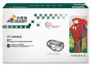 Pro LaserJet M435nw A3E42A M701 杰思特JT M701n CH192A适用HP