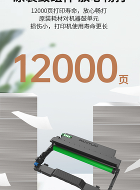 奔图DL-415鼓组件 适用P3370DN M6705DN M6863FDN M7106DN打印机