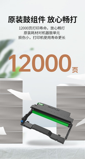 M6863FDN 奔图DL M6705DN 适用P3370DN M7106DN打印机 415鼓组件