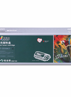 杰思特JT-C0388CT铂金版硒鼓适用惠普P1007 P1008 1106 1213/113