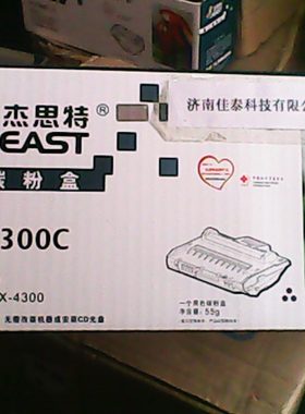 杰思特硒鼓JT-P4300c