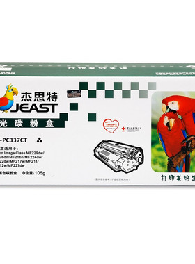 杰思特CRG337硒鼓JT-PC337CT适用佳能MF229dw MF216n MF222dw