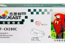 杰思特易加粉硒鼓JT-CH280CT适用HP 280A 400 M401a/n/d 425dn/DW
