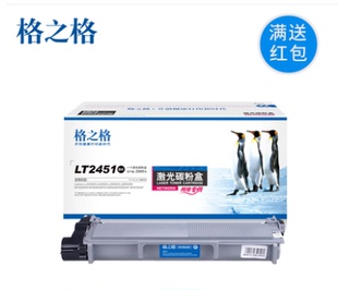 2655DN 格之格硒鼓LT2451粉盒 适用于联想LJ2405A LJ2455A 2605d