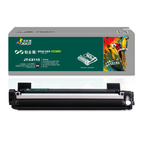 杰思特JT-CX115铂金版/JT-CX115粉盒适用富士施乐M115b硒鼓