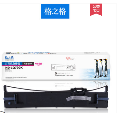格之格LQ790K色带架 适用爱普生EPSON LQ-790K色带架S015630色带