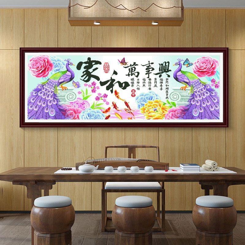 十字绣家和万事兴九鱼图2024新款线绣客厅孔雀凤凰图大幅满绣