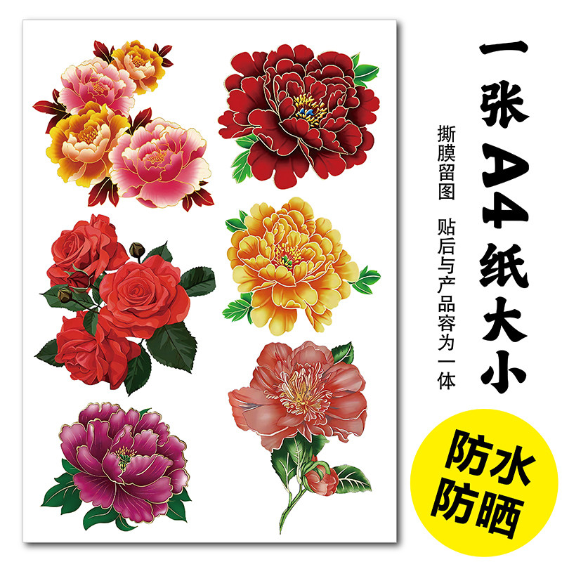 汽车贴纸3d立体花朵车身装饰遮挡划痕水杯玫瑰花油箱盖水晶标签贴