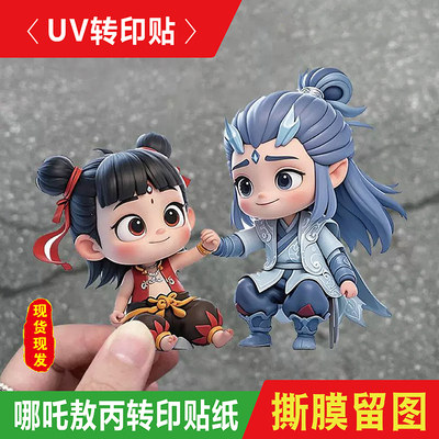 哪吒敖丙划痕遮挡国潮汽车贴纸