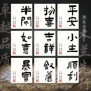 2025新年祝福語標簽貼紙喜歡喜悅暴富清歡自在茶葉不干膠貼封口貼