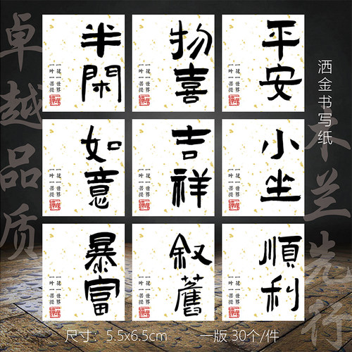 新年祝福语标签贴纸茶叶封口贴