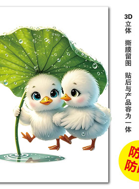 水杯可爱卡通荷花遮雨小鸭子