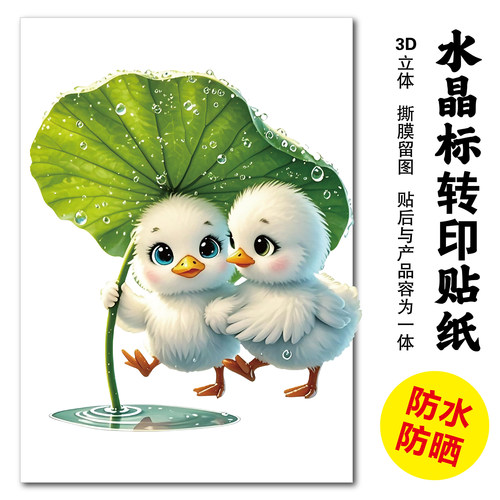 水杯可爱卡通荷花遮雨小鸭子