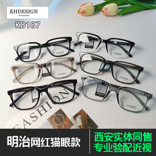 KHDESIGN明治正品眼镜架男女玳瑁色修颜防蓝光眼镜框可配近视8187