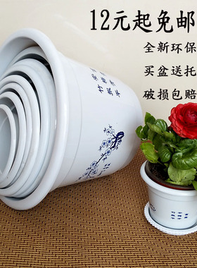 多肉花盆塑料大花盆阳台环保圆形田园盆特大加厚阳台托盘花盘包邮