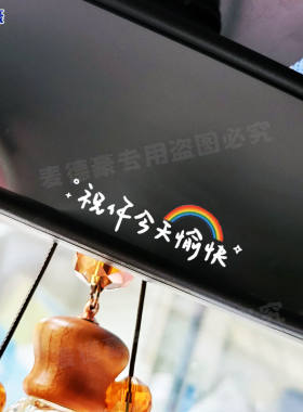 后视镜个性随意装饰贴镂空