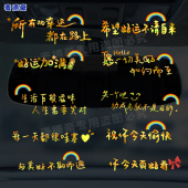 所有 饰汽车贴纸 幸运都在路上后视镜贴励志治愈文字贴创意内饰装