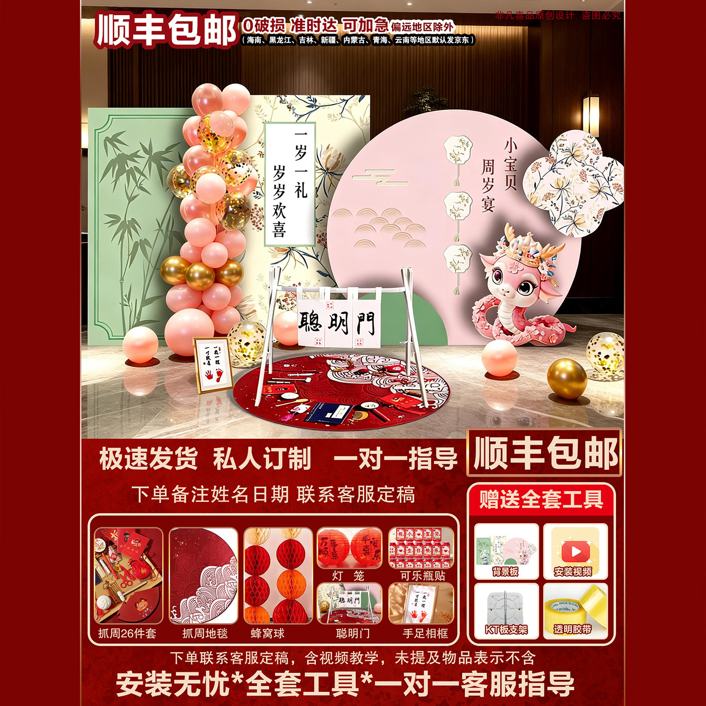 顺丰包邮新中式抓周周岁礼套装