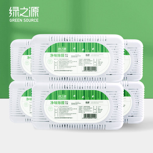 绿之源保鲜盒椰壳清新剂活性炭包