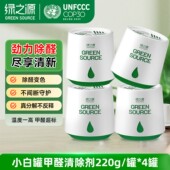 绿之源除甲醛果冻新房家用装 修急入住小绿罐神器魔盒去异味强力型