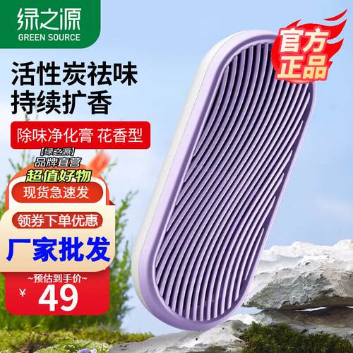 活性炭除味膏空气清新剂新房家用