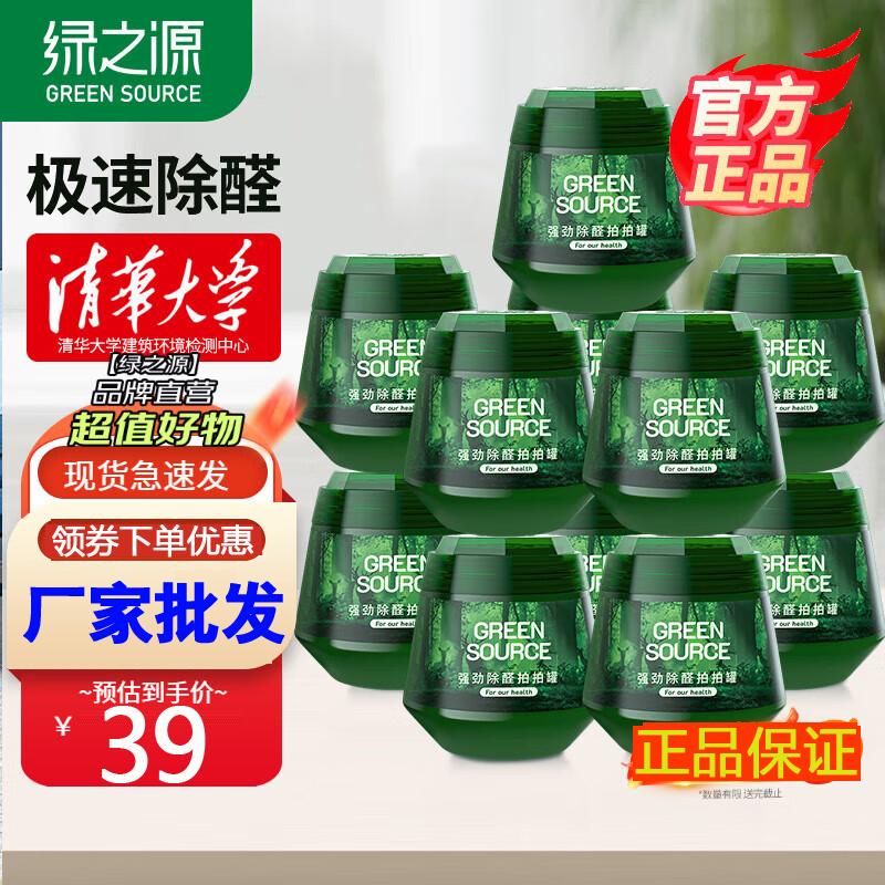 2024年新房装修专用强力除醛神器