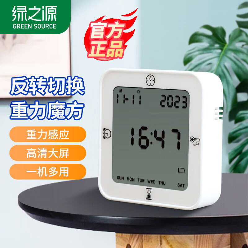 绿之源电子温湿度计多功能测量仪器家用数显表室内婴儿房间高精度