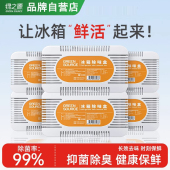 绿之源冰箱除味剂净化器活性炭包去吸除异味盒家用除臭剂祛味神器