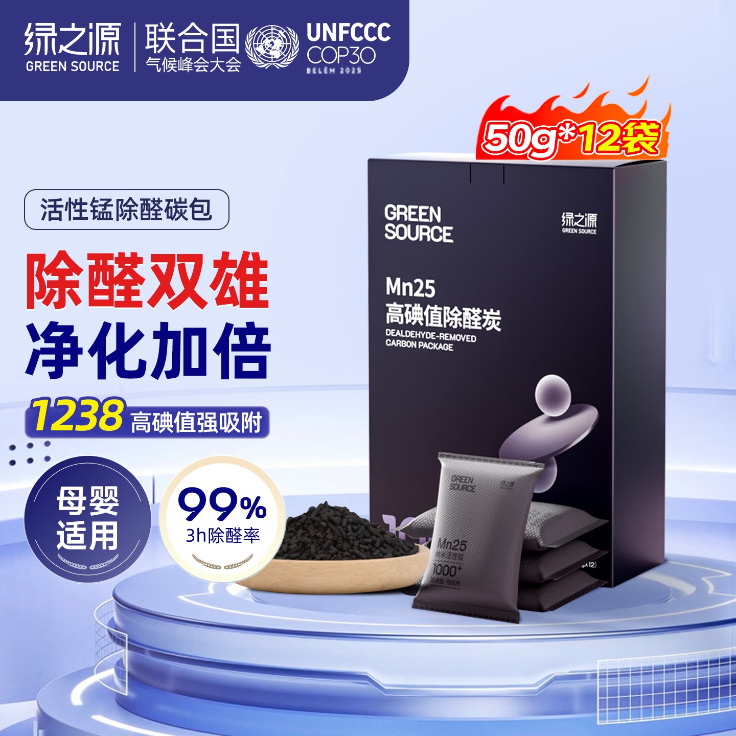绿之源活性炭强效除甲醛活性锰mn