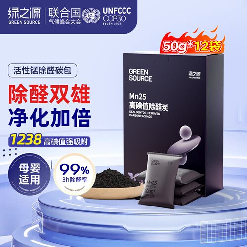 绿之源活性炭包除甲醛活性锰mn25