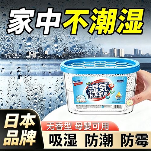 大容量衣柜宿舍床上干燥剂防潮剂