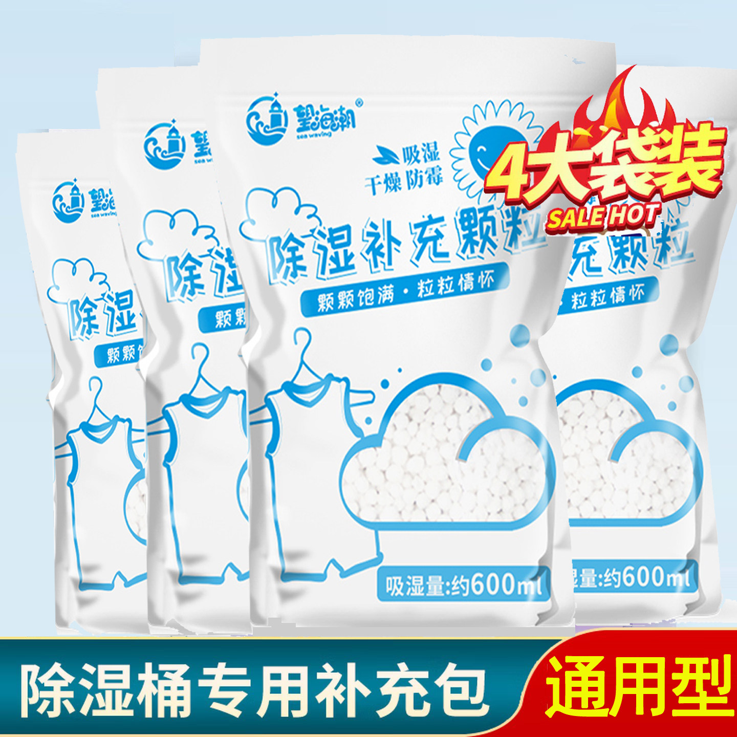 除湿袋吸湿盒补充替换装重复使用