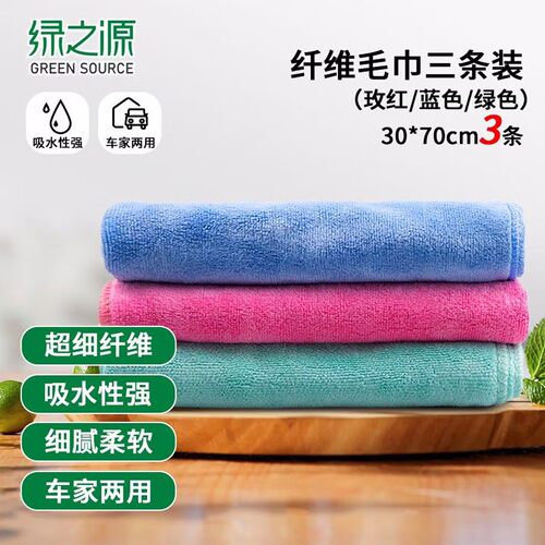 洗车毛巾车用吸水擦车布车用抹布