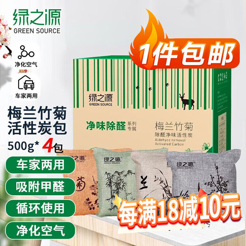 活性炭除甲醛官方旗舰店新房装修
