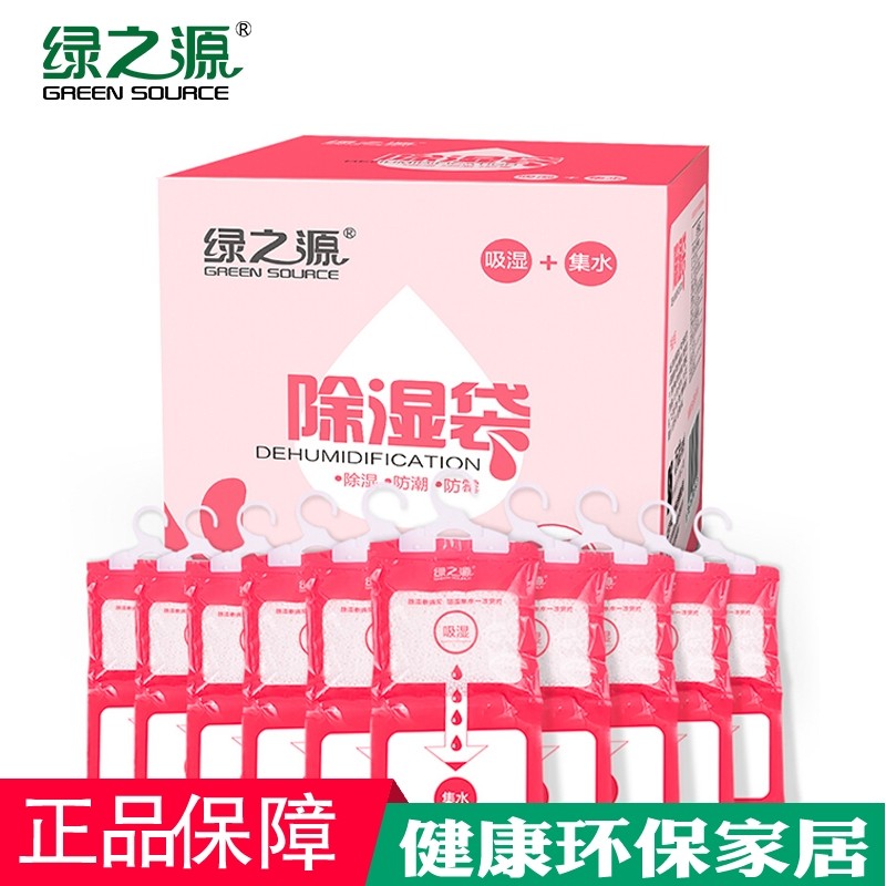 绿之源可挂式除湿袋防霉干燥剂防潮剂衣柜室内房间去吸潮吸湿袋盒属于什么档次？