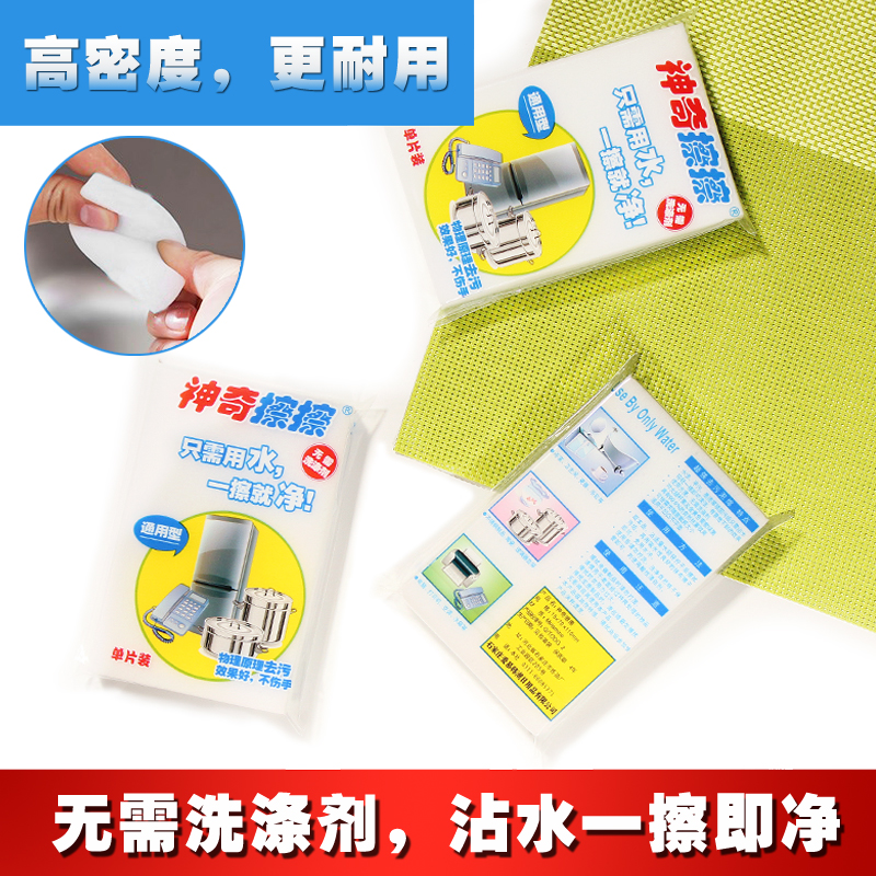 纳米海绵神奇魔力擦鞋