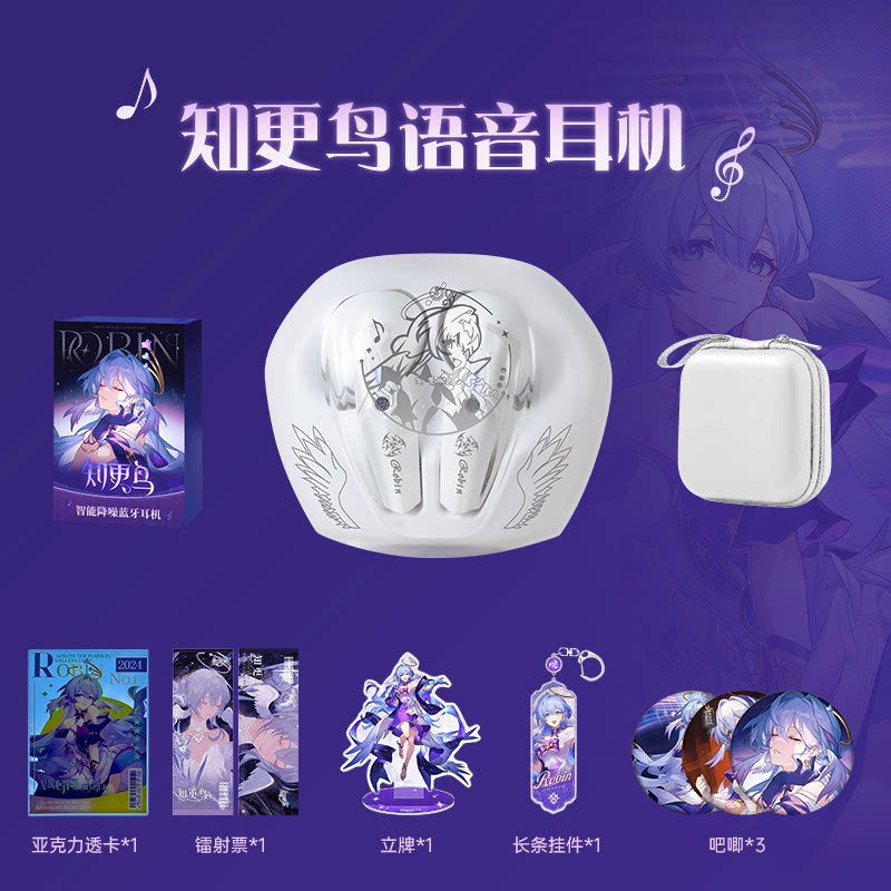 知更鸟蓝牙耳机周边联名款二次元