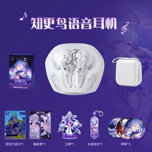 知更鸟蓝牙耳机周边联名款联动无线原声提示音水月同人动漫二次元